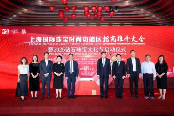 配资网站排名 钻石珠宝文化节有效释放消费潜力，专用消费券再掀购买热潮